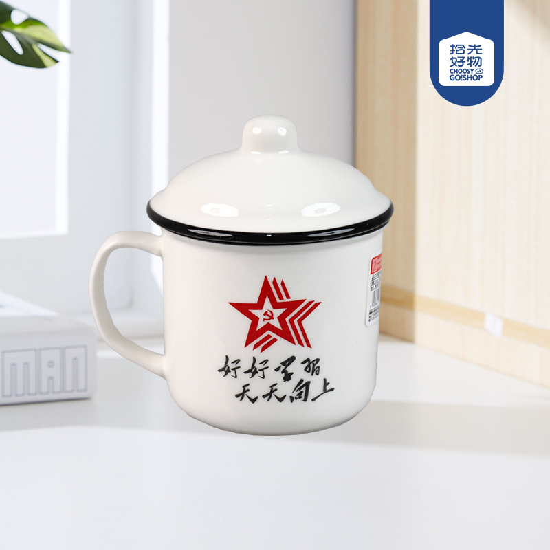 Medium Inspirational Ceramic Cup with Lid