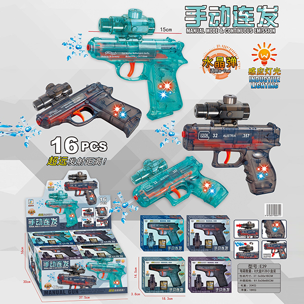 E39 manual repeating water bomb gun - 이미지 4
