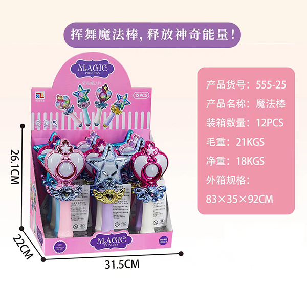 555-25 magic wand - Image 3