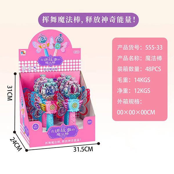 555-33 Magic Wand - Image 3