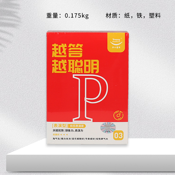 * BX-108 Fool's Square gets smarter the more you answer (mixed)