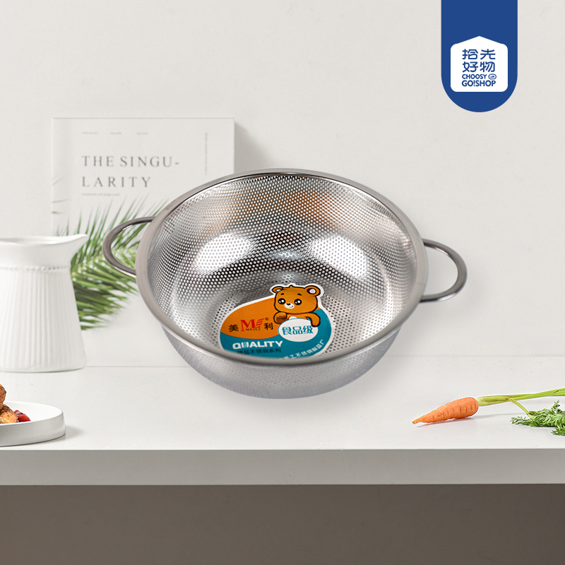 0394 BK Binaural Basket (22.5cm)