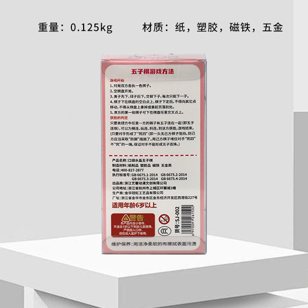 Milk Tea Monster Pocket Crystal Gomoku (SJ-002)