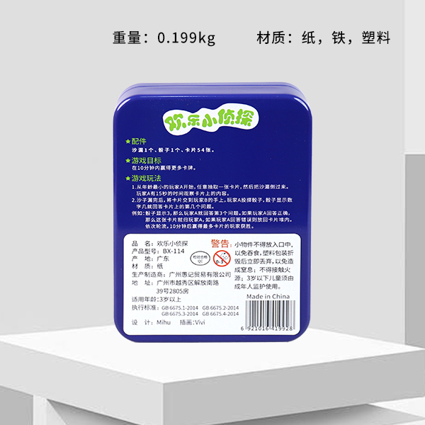 * BX114 Happy Little Detective Card