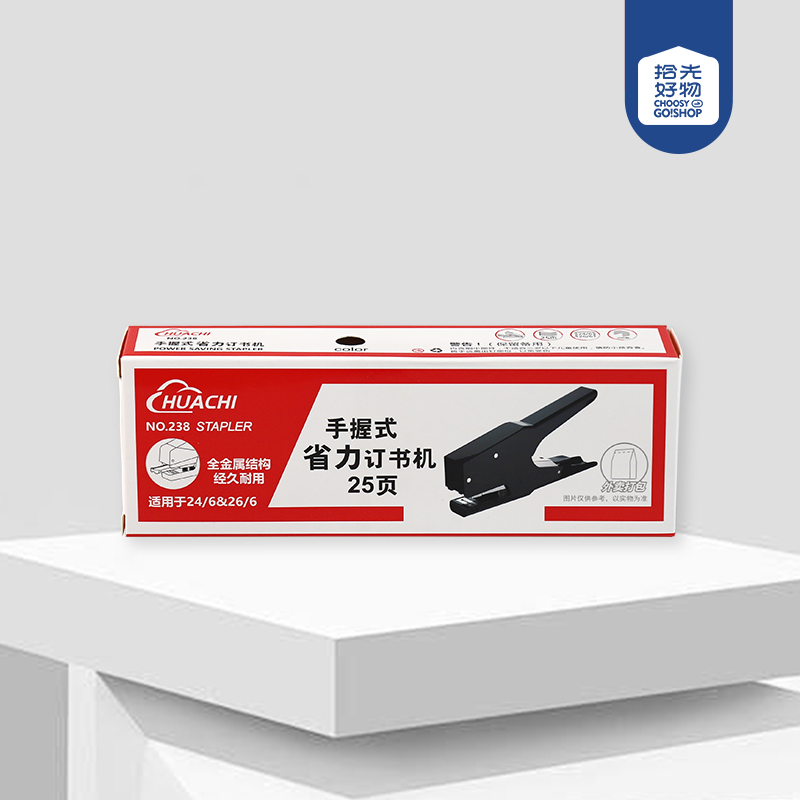 238 hand-held stapler 12#