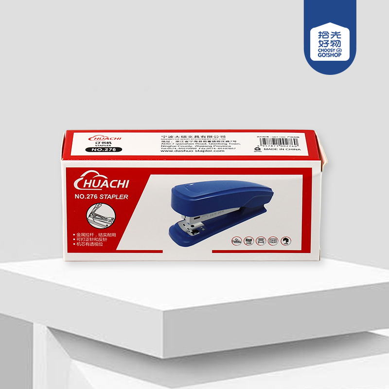 276 stapler 12#(mixed color)