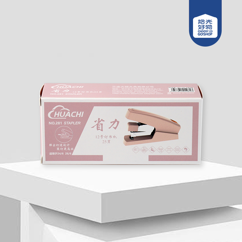 281 labor-saving stapler 12#(mixed color)