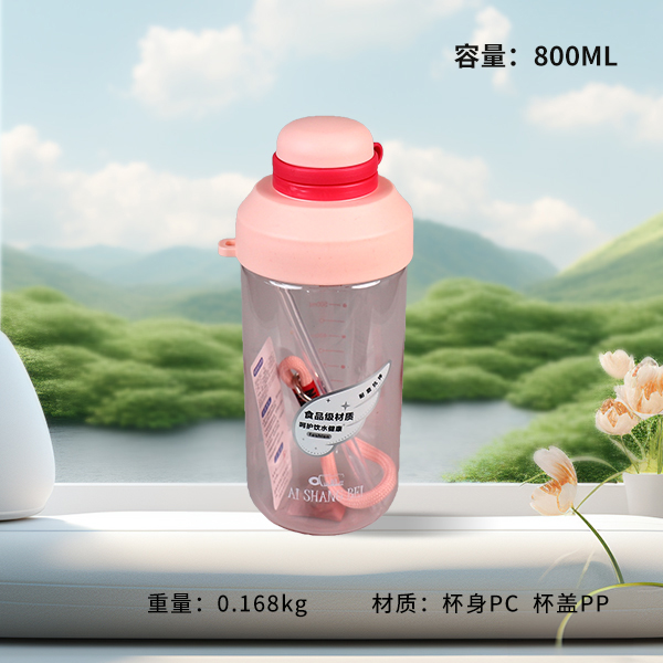 * Aishang 9127 straw scented tea plastic cup 800ML