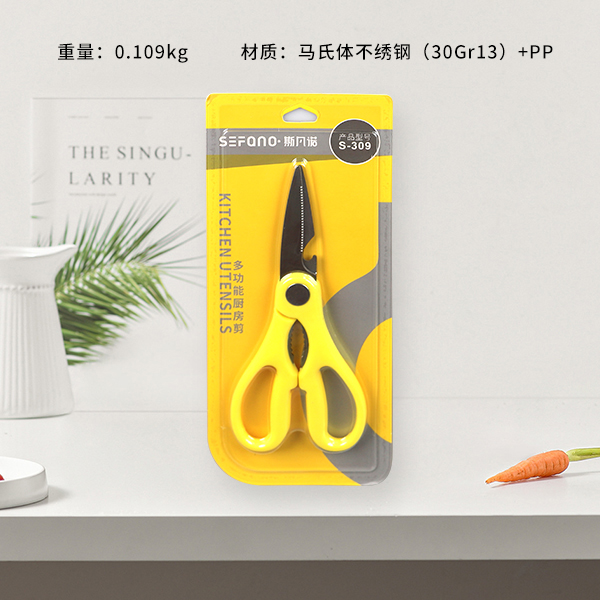 S-309 multi-function kitchen scissors