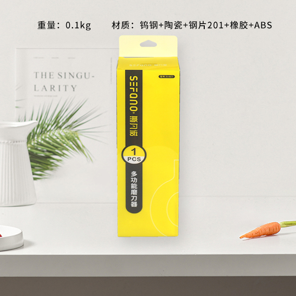 * S-017 multi-function sharpener