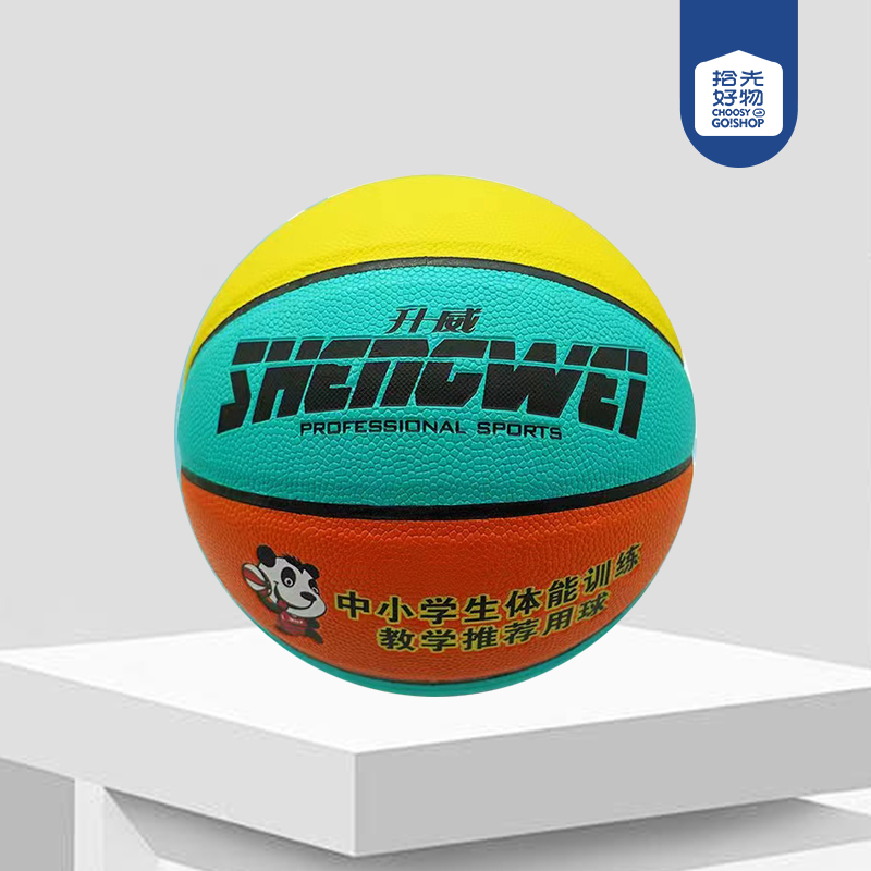 7303 Shengwei No.5 Basketball Apple Three Colors