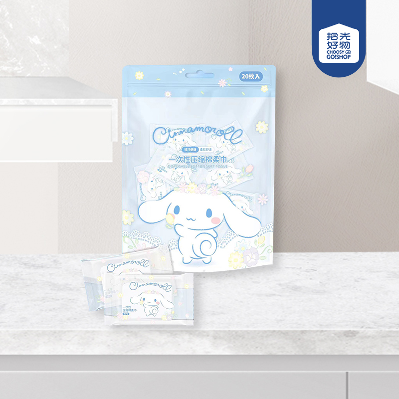 YSMJ-703 Sanrio Yugui Dog Disposable Compressed Cotton Soft Face Wash (20 Pack)