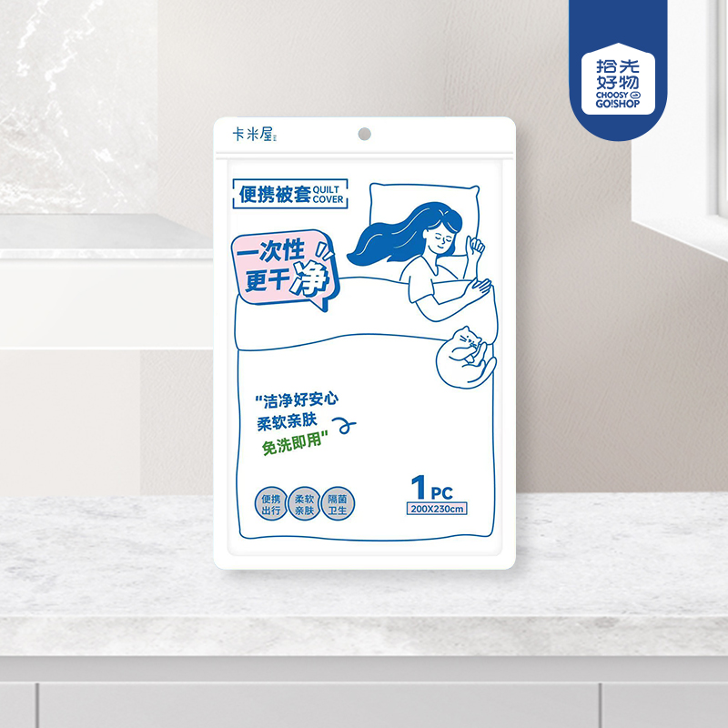 RBT-761 travel stick figure series disposable portable quilt cover