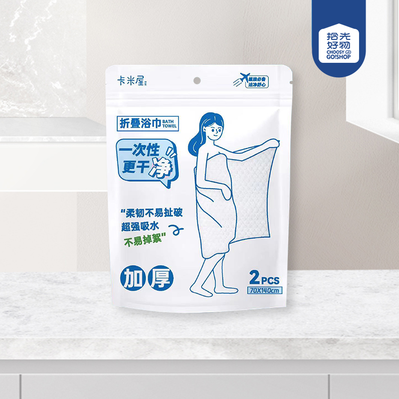 RYJ-768 travel stick figure series disposable folding bath towel (2 Pack)
