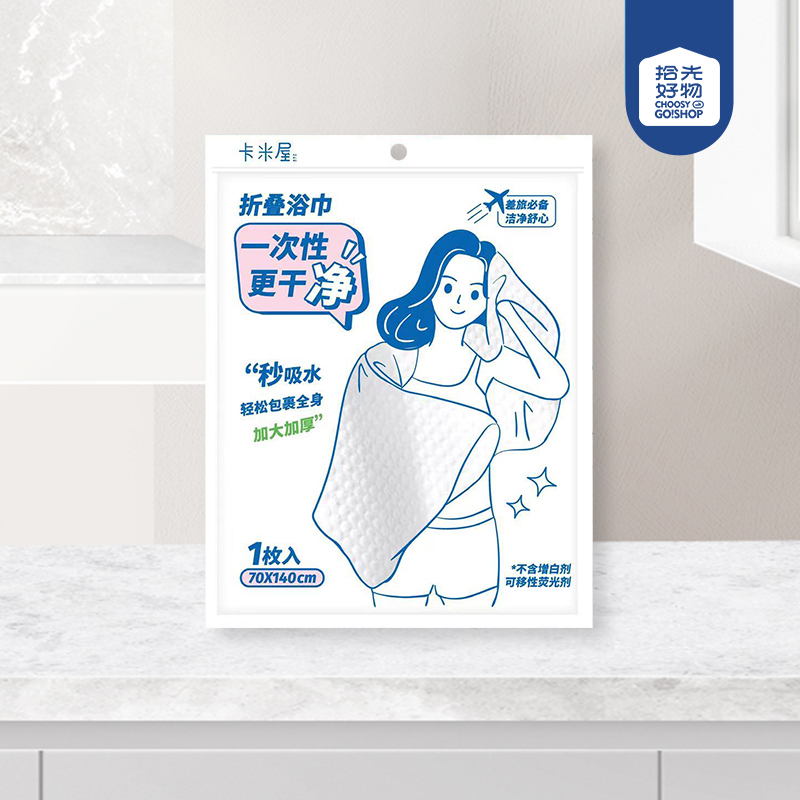 RYJ-767 travel stick figure series disposable folding bath towel