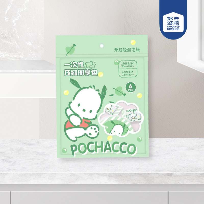 MJ-737 Sanrio Parchal Dog Weekly Bag (4 compressed cotton soft towels/2 compressed bath towels)