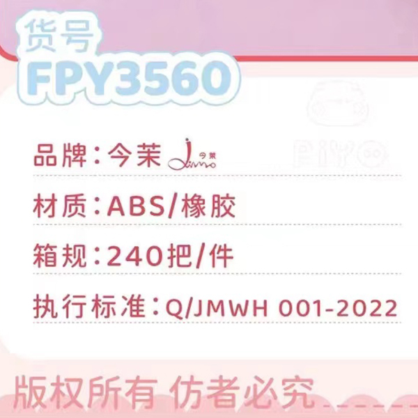 FPY3560 cute skin yo oval airbag comb - Gambar 3