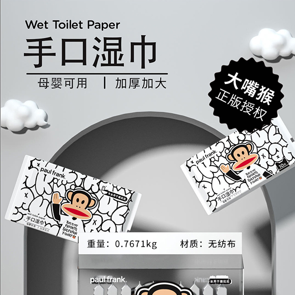 CD012 trend pattern big mouth monkey hand wipes (10*10) - Image 2