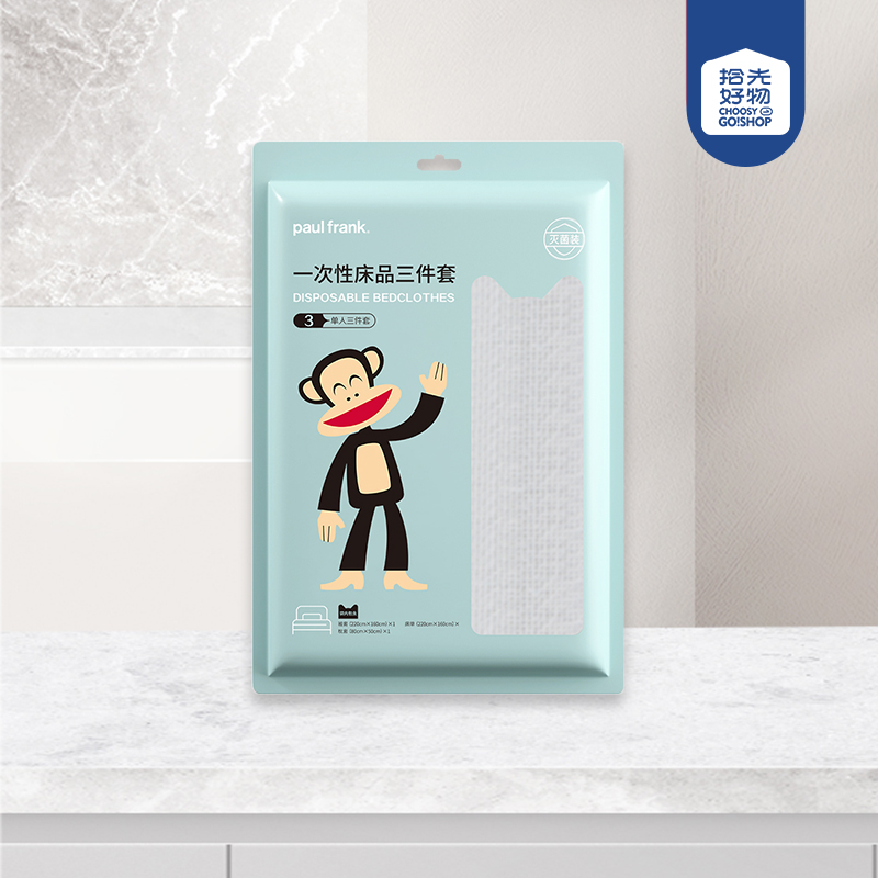 PFJ0411 mouth monkey disposable travel three-piece set