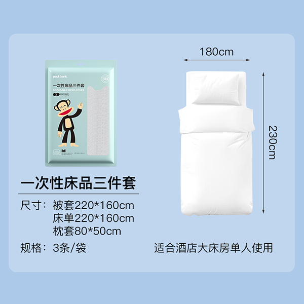 PFJ0411 mouth monkey disposable travel three-piece set - Image 3