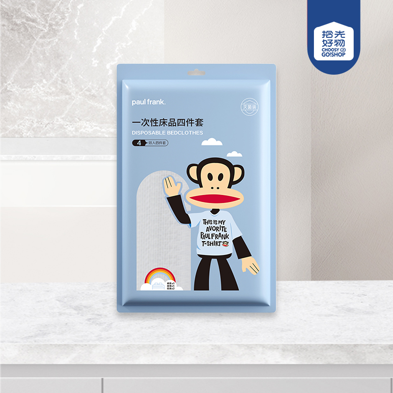 * PFJ0412 mouth monkey disposable travel four-piece set