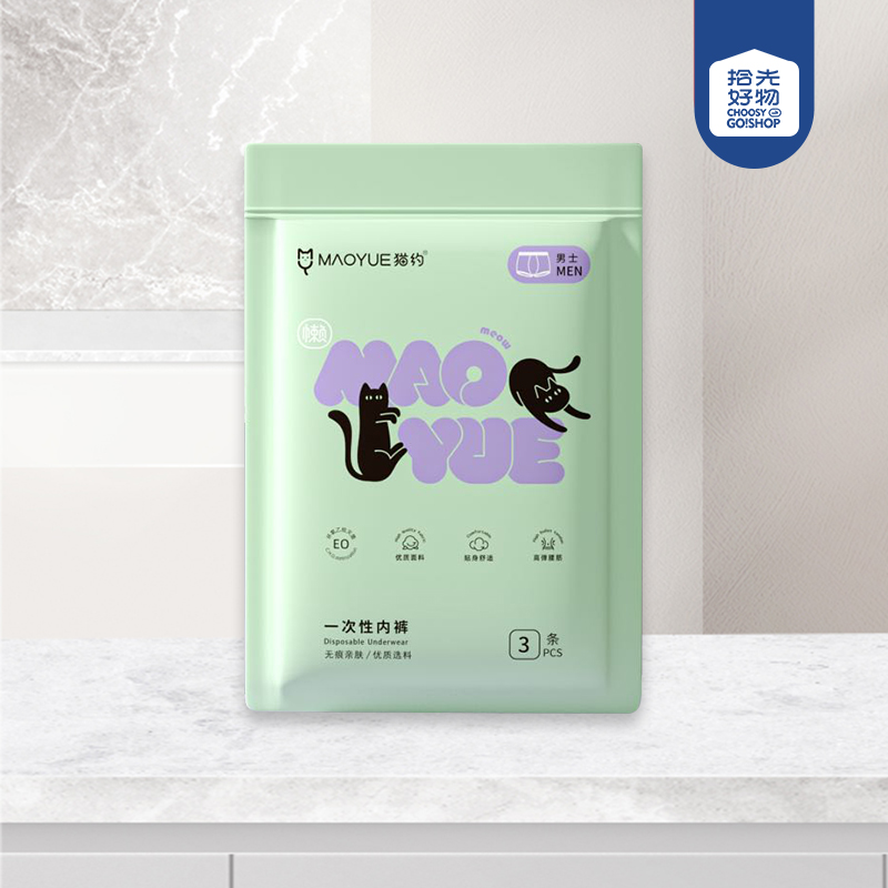 LMQ01 Lazy Cat Men's Underwear XL Code (3 Pack)