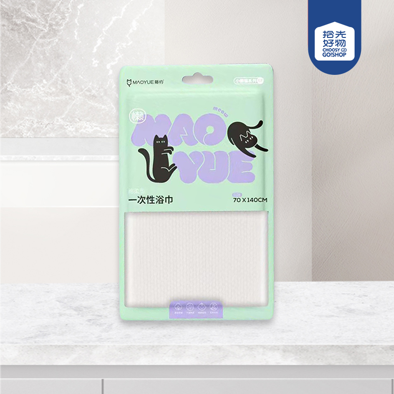 LM001 Lazy Cat Disposable Folding Bath Towel