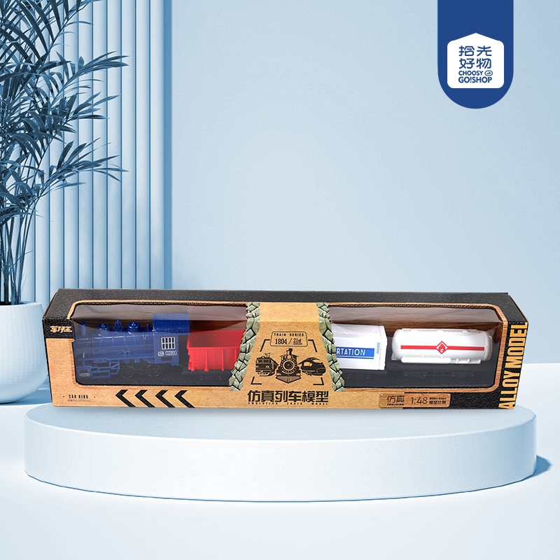 A1114 Huili train (retro, green leather, high-speed rail three mixed)