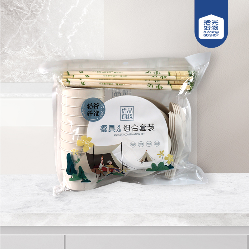 Y1568 rice husk disposable 8-person meal combination