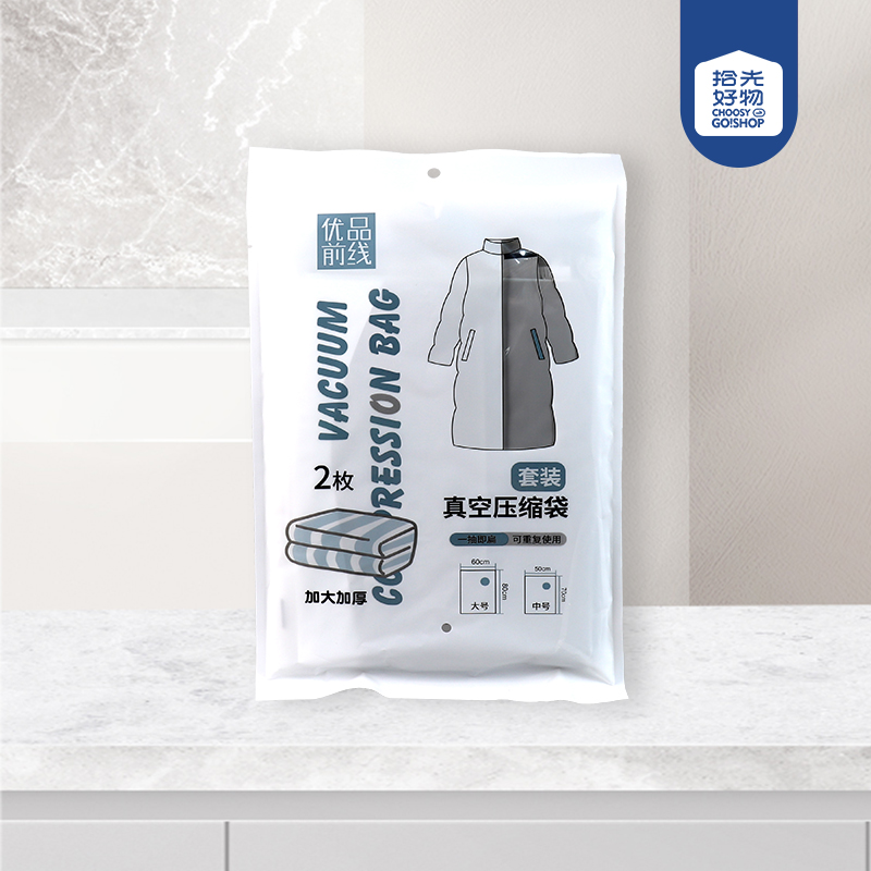 Y1548 vacuum compression bag size combination