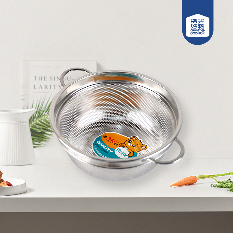 0899 U-shaped dense hole basket (24cm binaural)