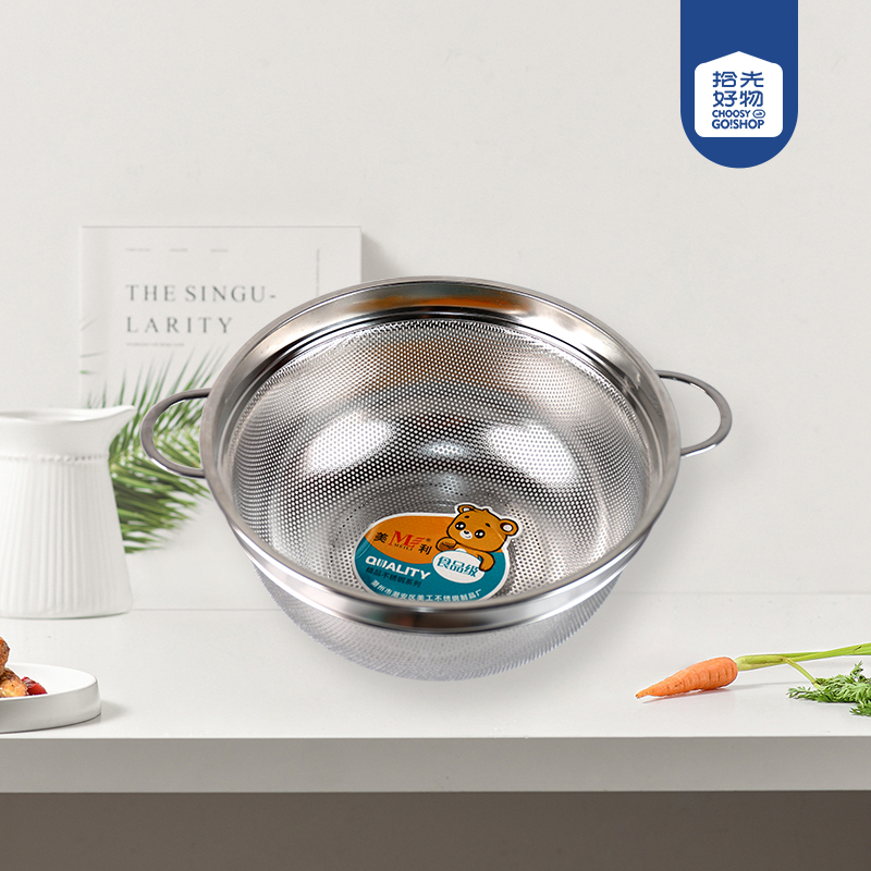 0905 U-shaped dense hole basket (27cm binaural)