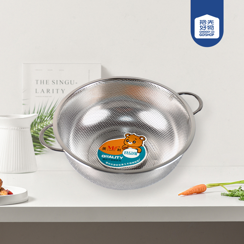 0400 BK Binaural Basket (25.5cm)