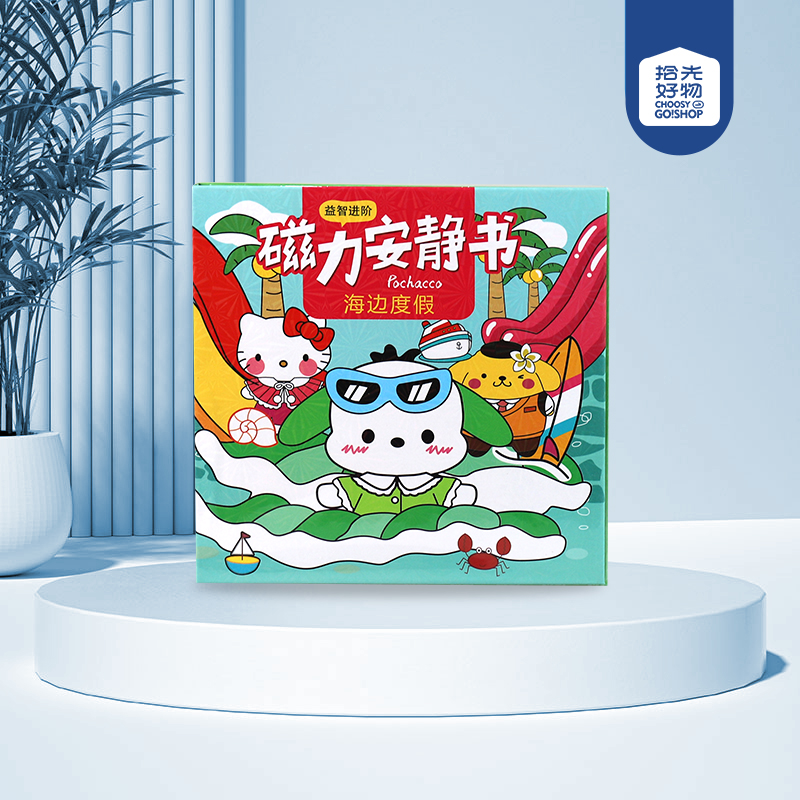 XXX04-08 Magnetic Sanrio Quiet Book (Mixed)