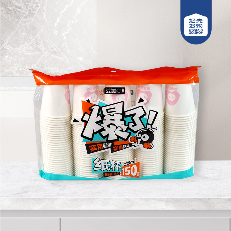 725 disposable paper cups (150 pieces)