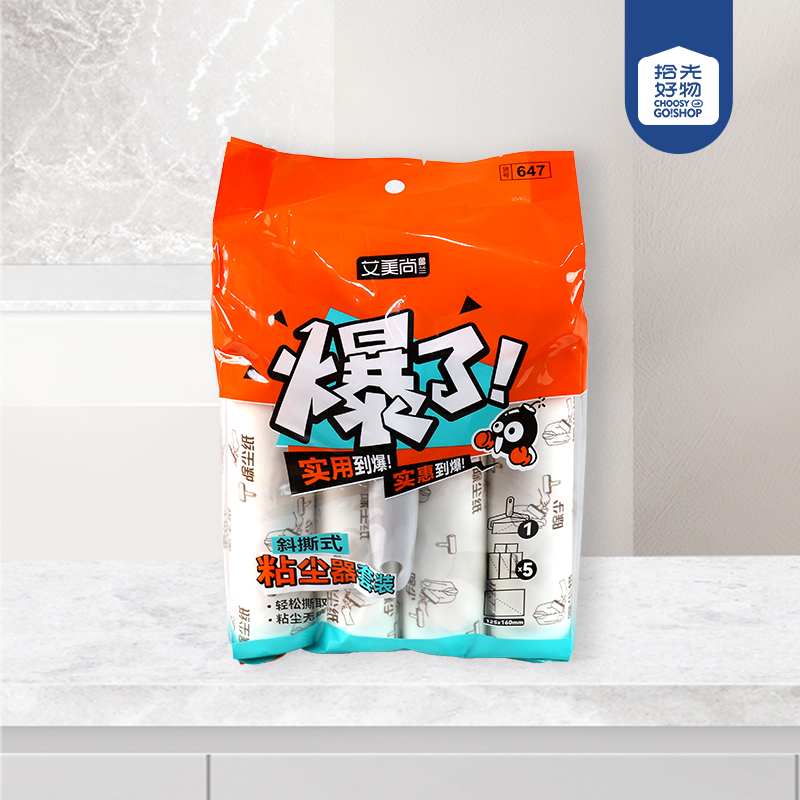 647 Adhesive dust suit