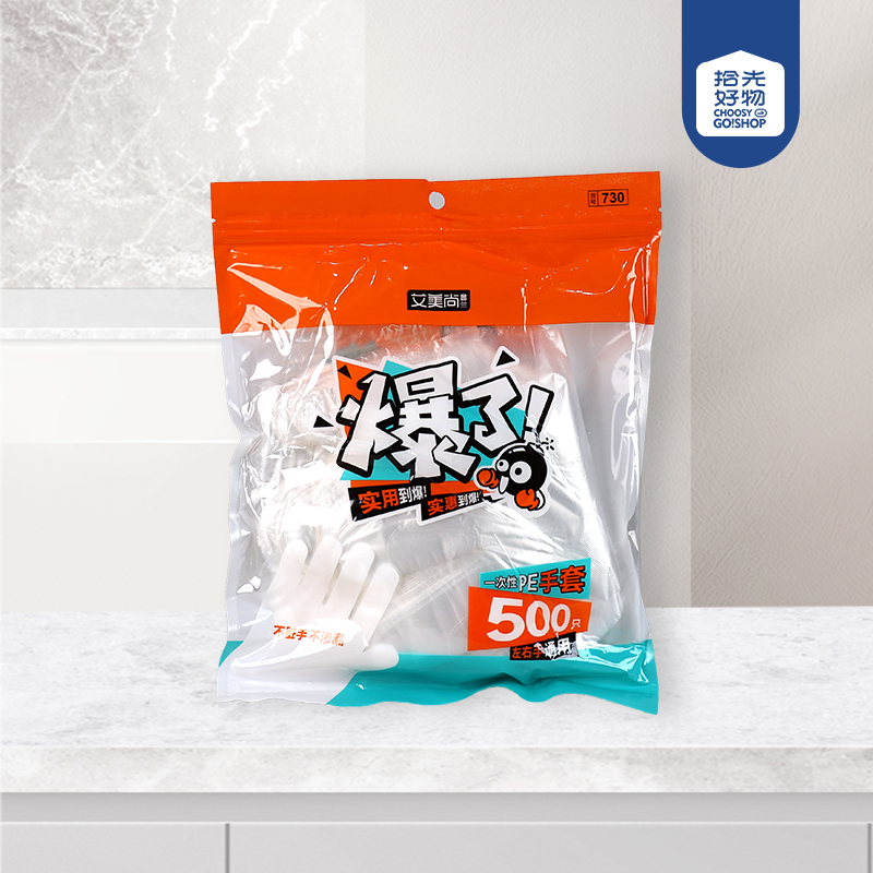 730 disposable gloves (500 only)]