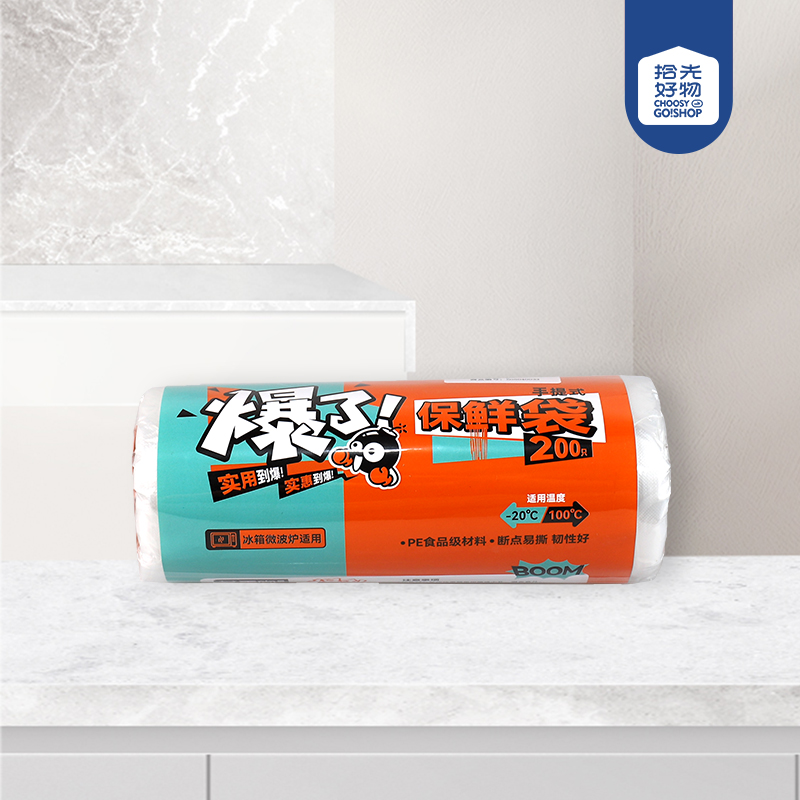 937 disposable fresh-keeping bag (200)