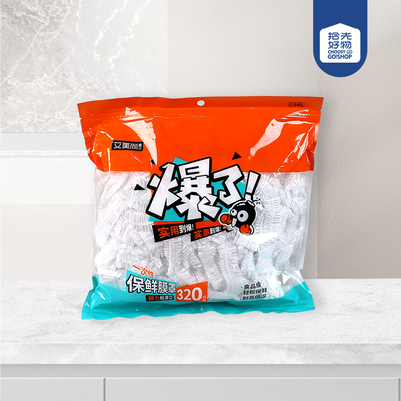 645 disposable plastic wrap set (320)