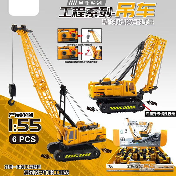 523-7 inertia crane