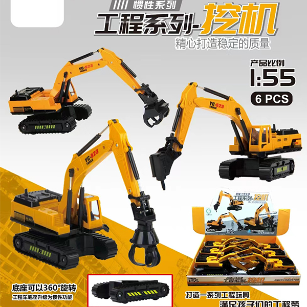 523-18 Inertial Excavator (3 Mixed Models)
