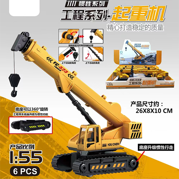 523-27 inertia crane