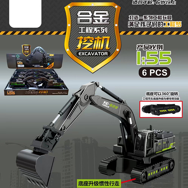 523-116 alloy inertial excavator