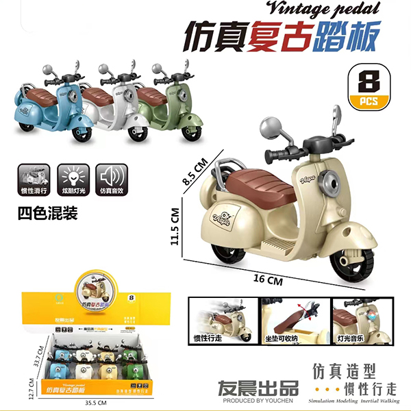 528-13 Simulation Retro Pedal Motorcycle (Light Music)