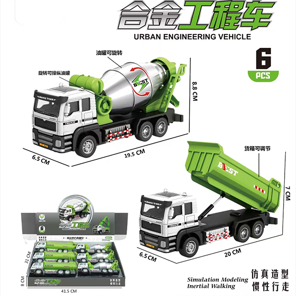 523-58 alloy cement engineering vehicle (2 mixed models)