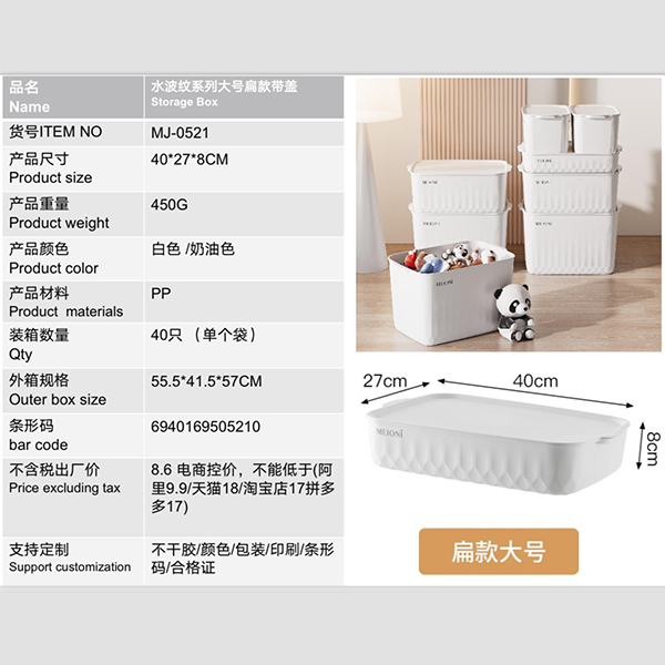 0521 water corrugated series large flat storage box with lid