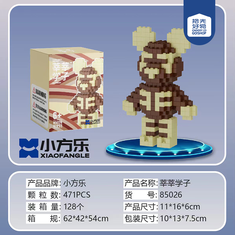 Small violent bear series building blocks (mixed)