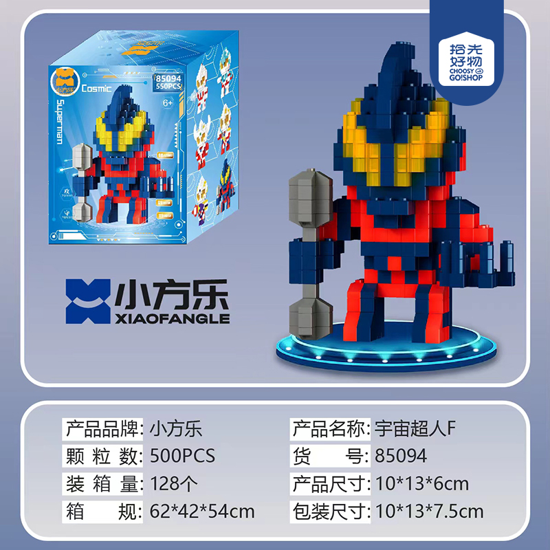 Small Chinese Superman series building blocks (mixed)