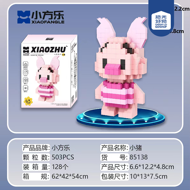 Small Disney 2 series building blocks (mixed)