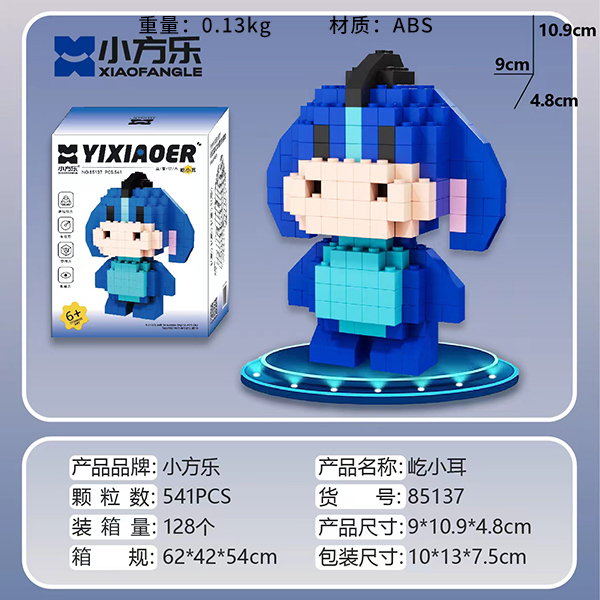 Small Disney 2 series building blocks (mixed) - Image 2